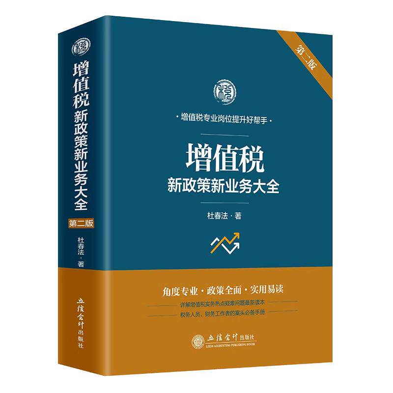 税务大比武练兵推荐用书