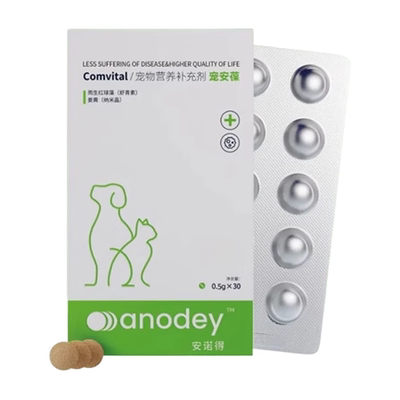 安诺得宠安葆宠物犬猫狗术后恢复