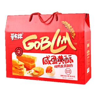 哥布林咸蛋黄酥流心蛋酥送长辈老人大礼包礼盒送礼春节礼物年货节