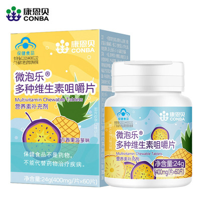 康恩贝儿童多种复合维生素b族b2b1b6b12叶酸多维生素c咀嚼片正品