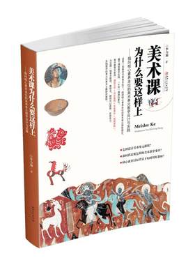 江西美术教师用书单元教学李力加