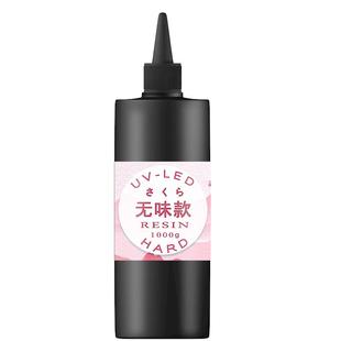 小樱uv胶紫外线滴胶手绘珠吧唧封层胶手工干花热缩片流麻套装DIY