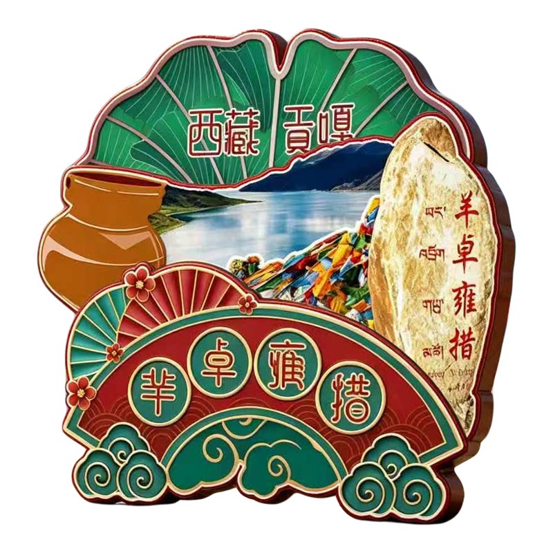 山南贡嘎木质磁吸冰箱贴纪念品