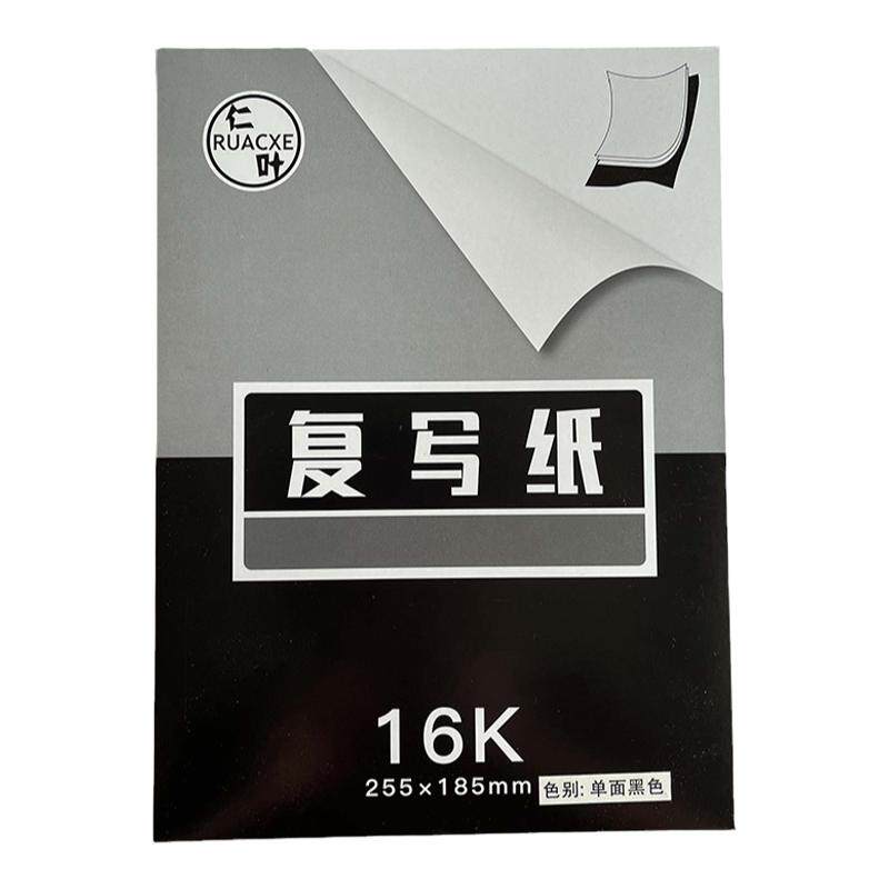 B5作业罚抄纸黑色复写纸单面复印纸罚抄专用16K绘画印字纸临摹纸踏蓝印纸拓图纸185*255黑印纸雕刻描图绘画纸