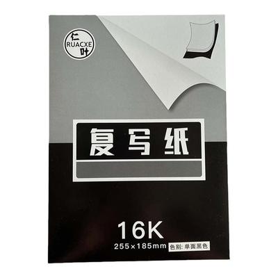 复写纸单面黑色复写纸16K
