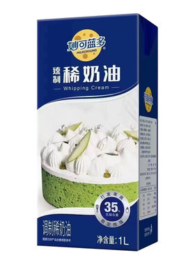 妙可蓝多臻制稀奶油1L