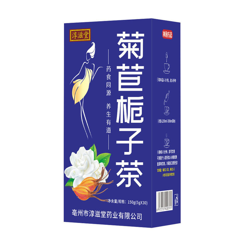菊苣栀子茶薏苡仁百合桑叶葛根茯苓甘草芡实决明子蒲公英大麦正品