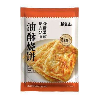橘生南淮南牛肉汤烧饼210g*8袋半成品油酥烧饼胚早餐夜宵速食葱油