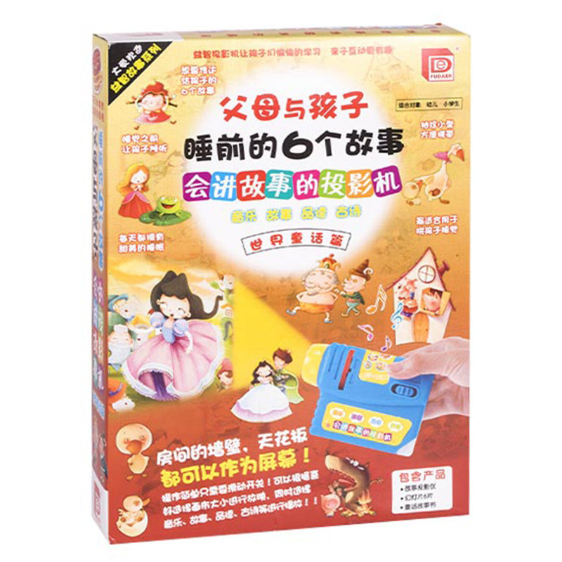 宝宝益智玩具孩子幼儿童故事机