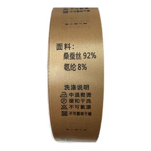 金色洗水唛桑蚕丝氨纶聚酯纤维水洗标通用羽绒服成份标服装洗唛