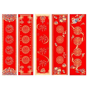 燃灯12*46cm马年创意小对联迷你挥春纸春联纸空白书法专用手持冰箱贴宠物联周岁联乔迁春节专用红纸四字横批