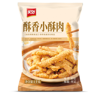 美好小酥肉10kg半成品火锅冷冻油炸鸡肉粒农家小吃小酥肉加热食