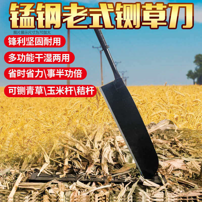 铡刀家用切草刀侧刀扎闸刀刀玉米手动老式铡草锻打锰钢小型秆桔刀
