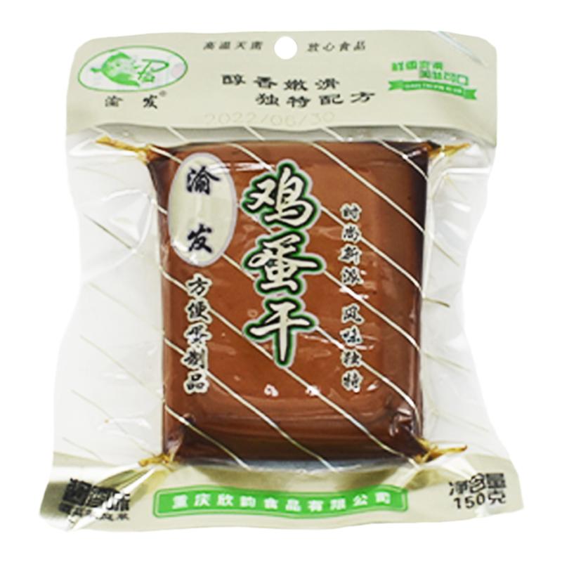 整件重庆渝发酱香鸡蛋干休闲零食