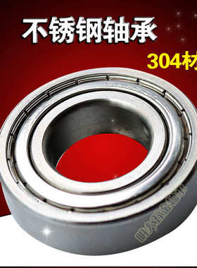 304不锈钢轴承SS 6200 6201 6202 6203 6204 6205 6206 6207 ZZ