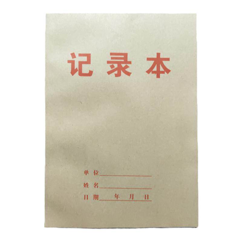 翰玛双面记录本厚张办公记事本