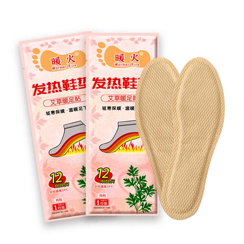 艾草自发热鞋垫冬季发热12小时