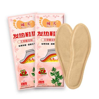 艾草自发热鞋垫冬季发热12小时