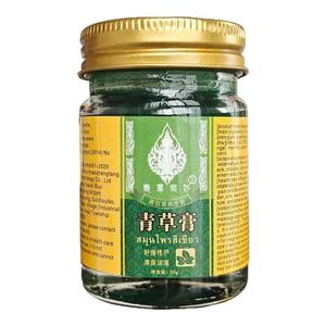 苗正堂泰草微妙青草膏火车同款