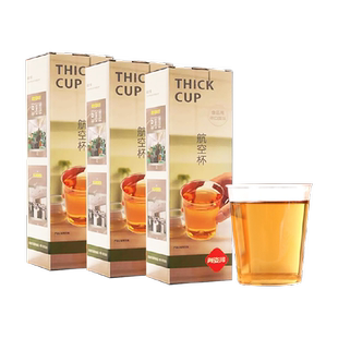 阿姿玛加厚一次性航空水杯子75只200ml塑料杯奶茶咖啡饮料杯