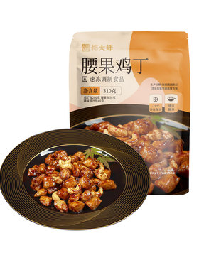 【买3送1】锦大师腰果鸡丁半成品