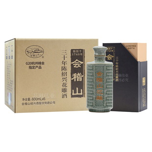 会稽山绍兴黄酒花雕酒三十年陈酿典雅30年正宗老酒600ml*6瓶礼盒