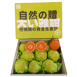 现货大雅柑白富美春见粑粑柑礼盒装7.5斤甜嫩多汁速发新鲜水果