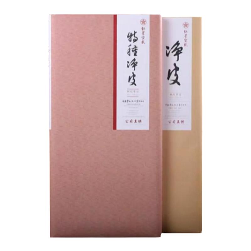 红星宣纸特种净皮国画书法专用纸