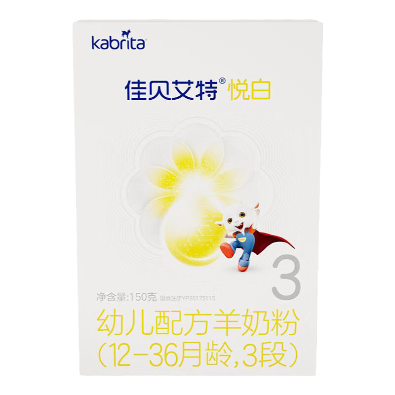 佳贝艾特悦白3段奶粉【0元试喝】