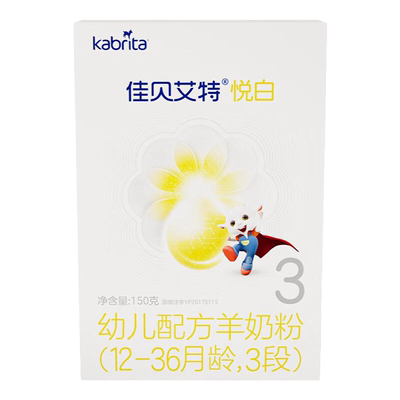 佳贝艾特悦白3段奶粉【0元试喝】