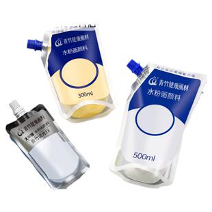 青竹水粉颜料100ml300ml美术生专用补充包白颜料画材cc袋补充装钛白儿童小学生集训艺考大容量色差颜料初学者