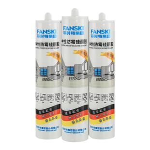 菲时特玻璃胶防水防霉厨卫透明中性密封胶马桶美容胶门窗强力胶