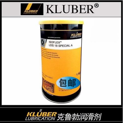 克鲁勃KLUBER ISOFLEX LDS 18 SPECIAL A纺织机高速轴承润滑脂1KG
