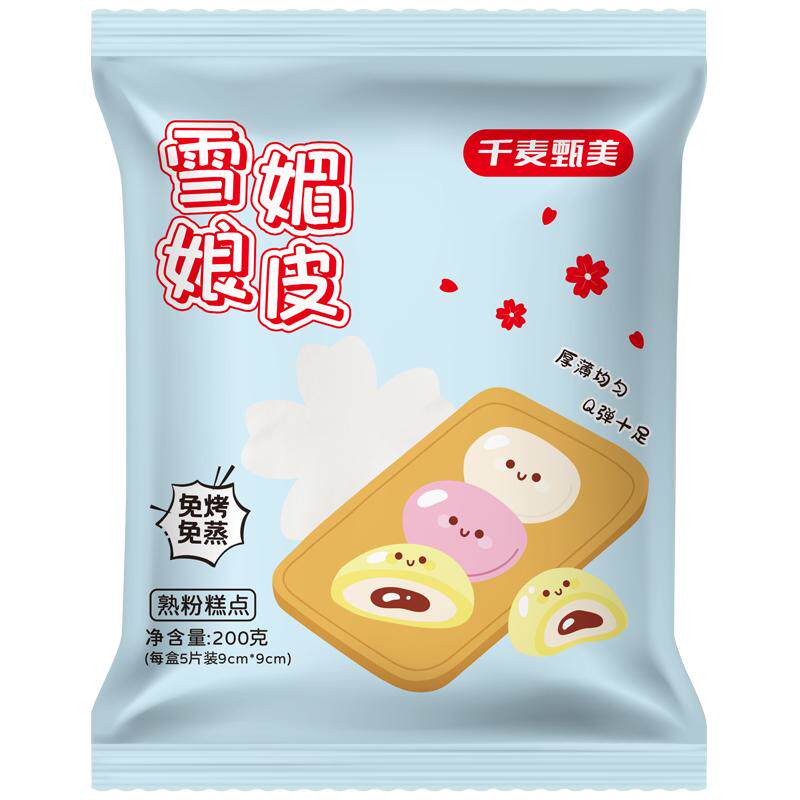 千麦甄美烘焙馅料雪媚娘皮半成品