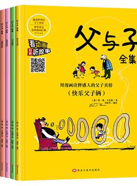 现货速发三毛流浪记全集青铜葵花