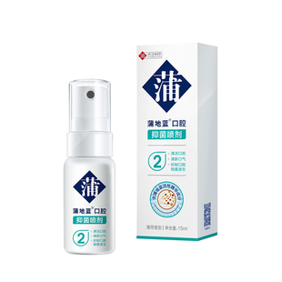 蒲地蓝抑菌口喷口腔喷雾剂清新口气消字号女男士薄荷便携高级持久