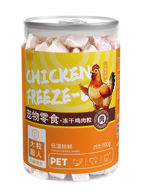 母猫专用零食冻干鸡鸭肉粒营养品