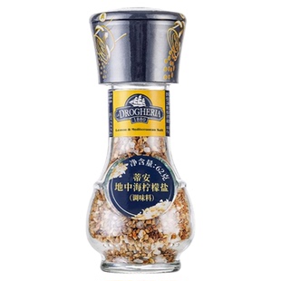 意大利进口蒂安地中海柠檬海盐调味料牛排西餐海鲜烧烤调料研磨器