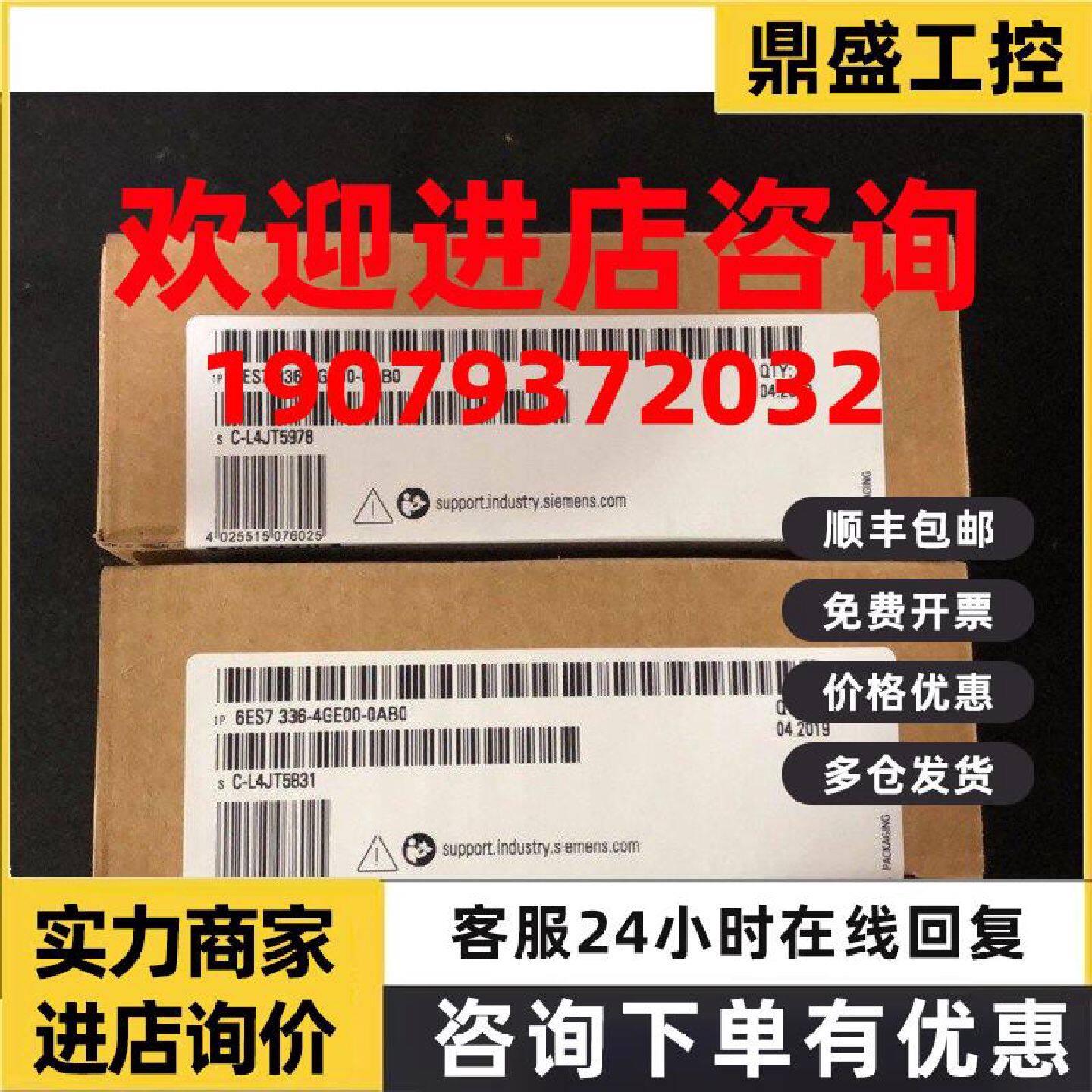 议价西门子PLC模块 6ES7336-4GE00-0AB0 全新原装正品
