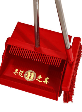 乔迁之喜扫把簸箕搬家入宅用品