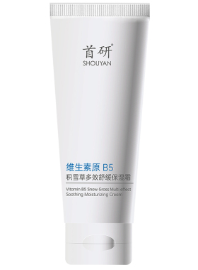 首研B5霜积雪草泛红保护皮肤屏障换季受损抗皱紧致淡纹面霜