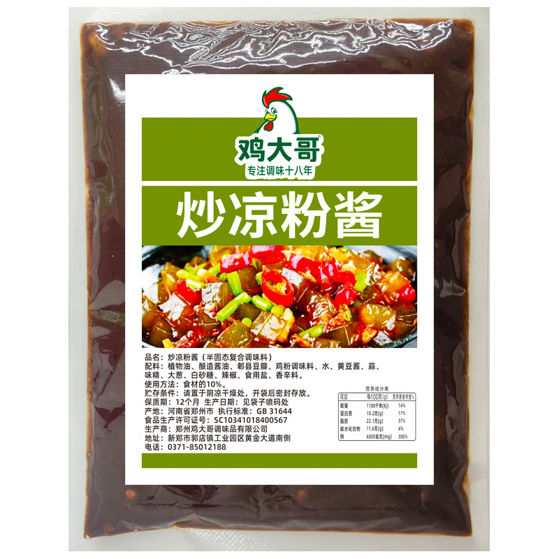 河南特色炒凉粉专用酱料包