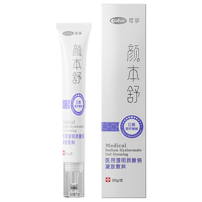 可孚透明质酸钠修复液医用凝胶冷敷敏感肌修复械字号痤疮医美术后
