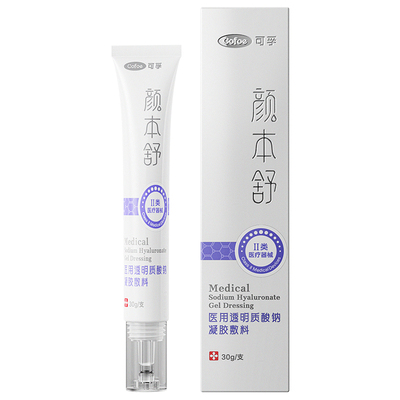 上市品牌术后专用医用凝胶