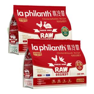 翡冷翠猫主食冻干生骨肉全价猫粮鸡肉冻干零食主粮成幼猫通用粮