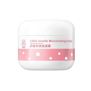 【老配方】菲丽洁小绵羊油滋润霜宝宝儿童面霜秋冬季保湿补水正品