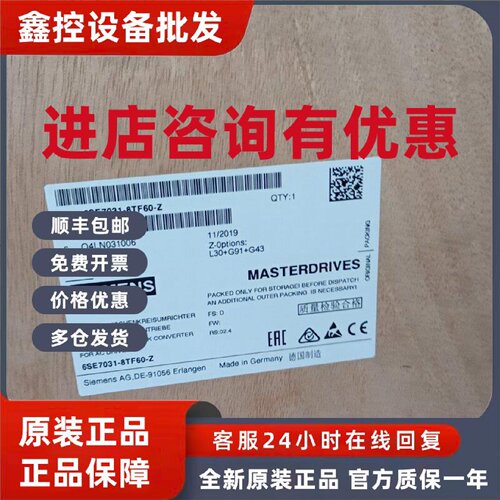 议价6SE7031-8TF60/-Z西门子70变频器全新正品质保一年