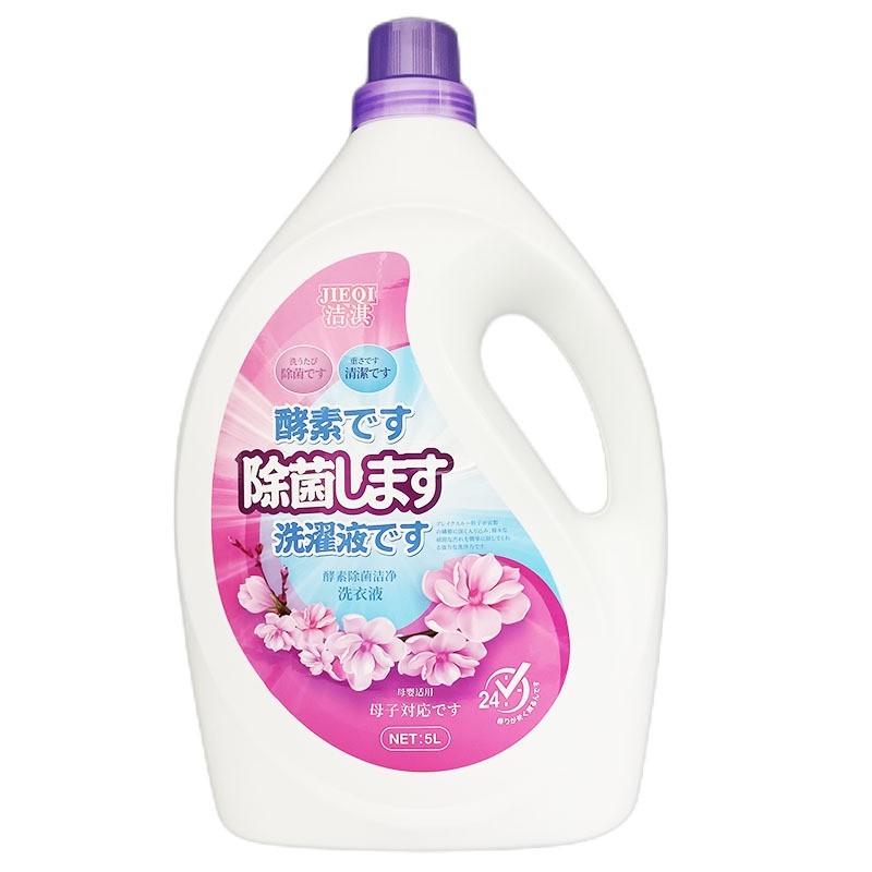 洁淇酵素除菌洁净留香去渍洗衣液