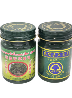 泰国玉菩堂卧佛牌青草药膏二代清凉绿膏蚊虫叮咬薄荷味金卧佛2代