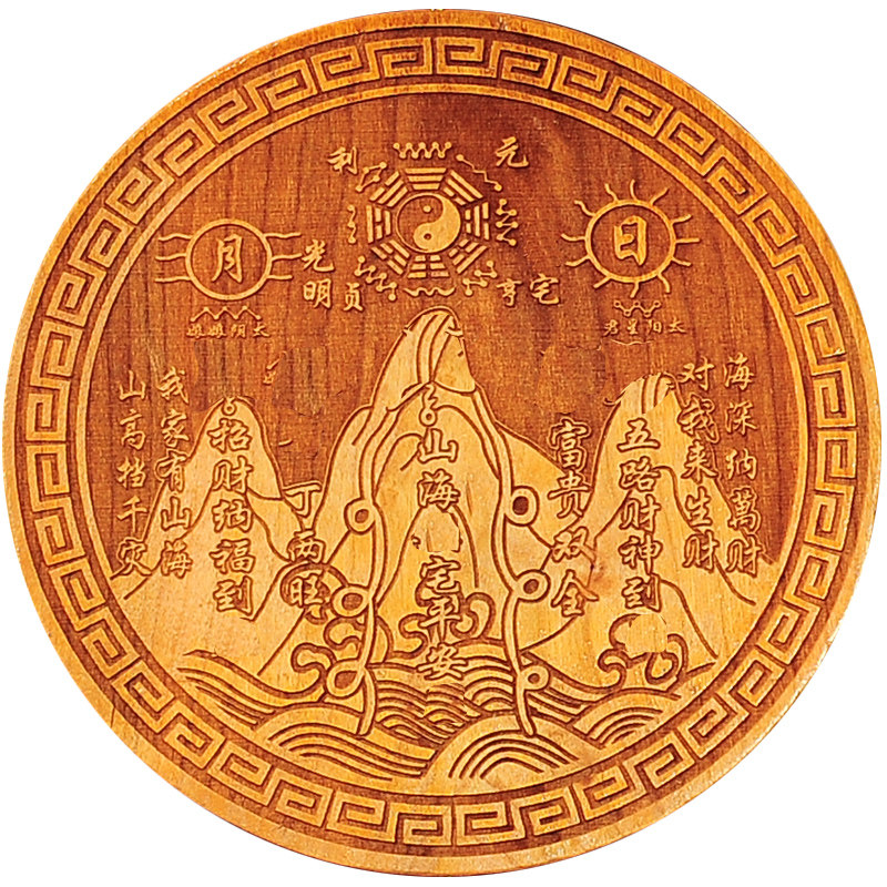 崇易堂桃木真宅山海镇中式家居